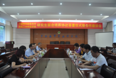 攜手中國熱帶農業科學院科技信息研究所，共筑智慧農業服務新生態